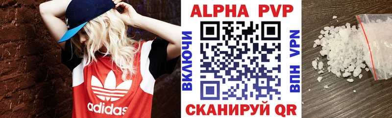 A PVP Crystall Купить где Вилюйск