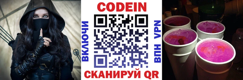 Кодеиновый сироп Lean Purple Drank  Купить где  Вилюйск 