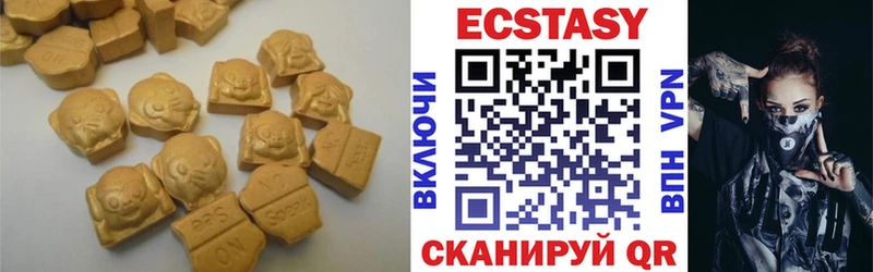 Ecstasy 250 мг  Купить закладки  Вилюйск 