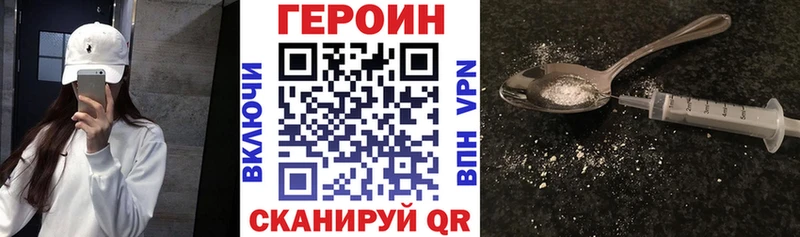 Купить закладки  Вилюйск  ГЕРОИН герыч 