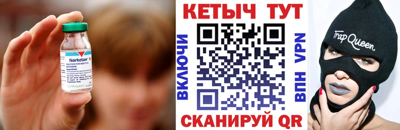 Кетамин ketamine  Купить где  Вилюйск 