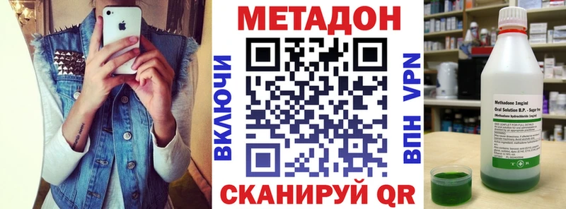 Метадон VHQ  Купить где  Вилюйск 